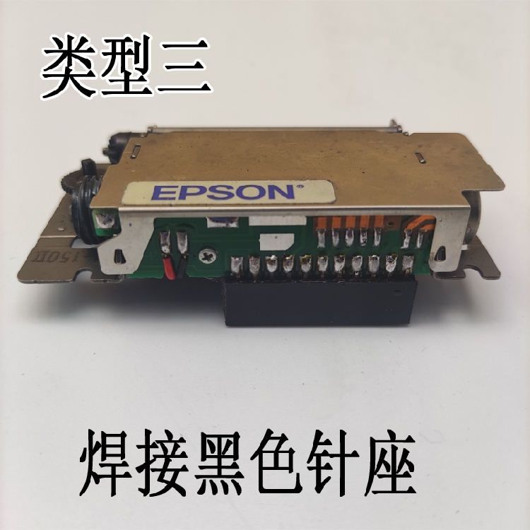 M150II ERC05 爱普生机芯地磅专用打印机头 便携式出租车用打印头 - 图2