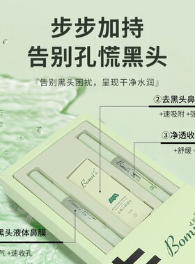 膜粉世家美白淡斑深层清洁面膜