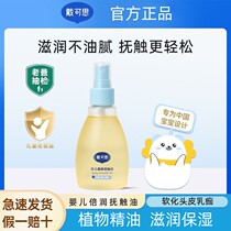Wearing can be doubly moisturizing and moisturizing skin Oil Baby gold Flowers Touch Oil Newborn Baby Autumn Winter Nourishes Special Massage Oil