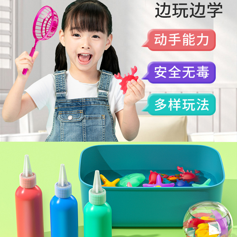 魔幻水精灵水宝宝海洋模型儿童手工diy制作益智玩具泡水模具全套