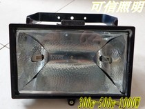 防水铝质顶式专用碘钨灯架 太阳灯架300w 500w 1000w（含灯管）