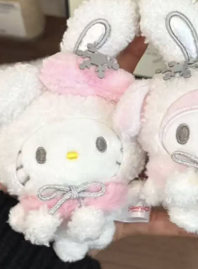 可爱日系二代雪兔冬季kitty包包挂件美乐蒂玉桂狗毛绒娃娃玩偶挂
