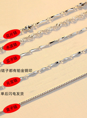 专柜白金项链 铂金pt950项链 长短细款锁骨链子 2023珠宝首饰