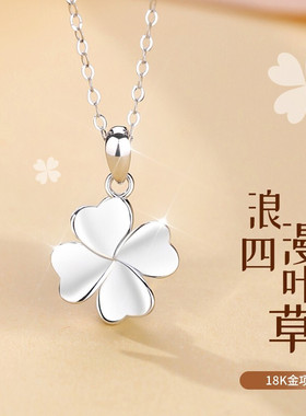 18K金四叶草项链女夏季白金吊坠2022年新款PT950铂金生日送女友