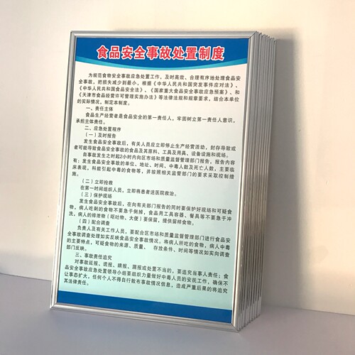 食品安全管理制度食品经营安全管理制度牌食品安全卫生检查制度 - 图1