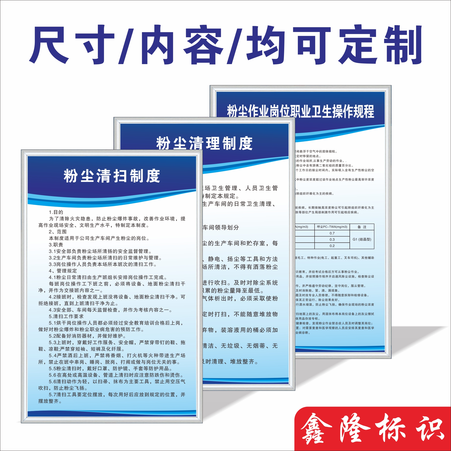 粉尘清扫管理制度粉尘爆炸应急预案粉尘职业病危害告知卡粉尘清理 - 图2