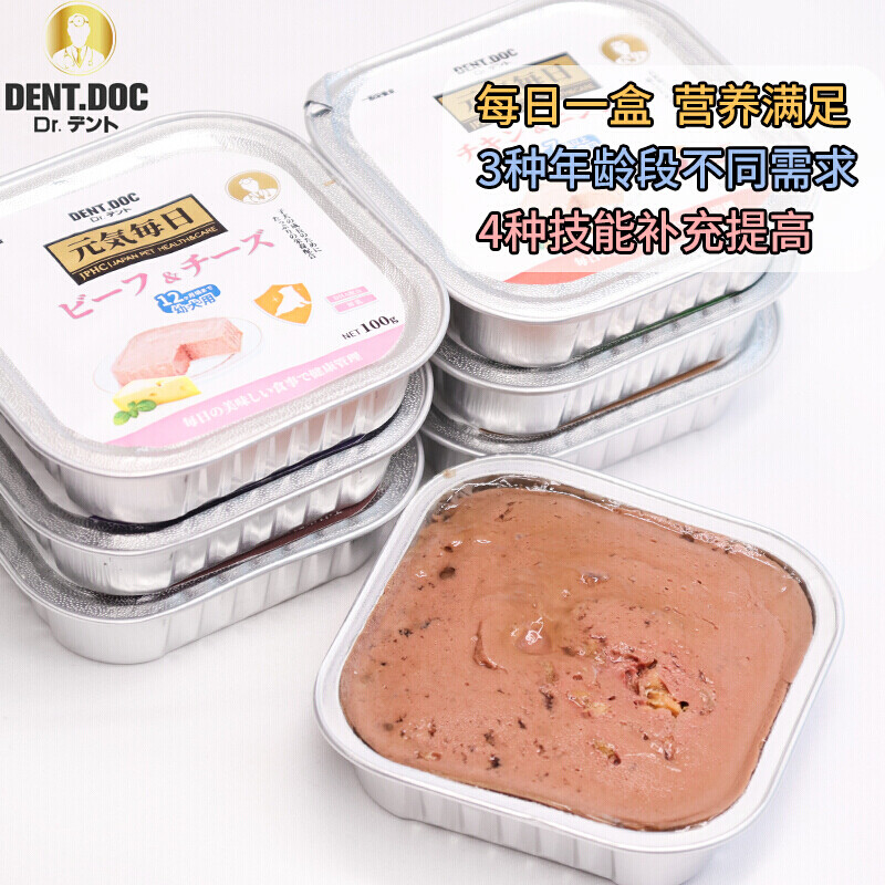 丹特医生宠物狗狗零食元气每日餐盒湿粮整盒8罐营养伴粮泰迪金毛_宠物_宠物食品及用品