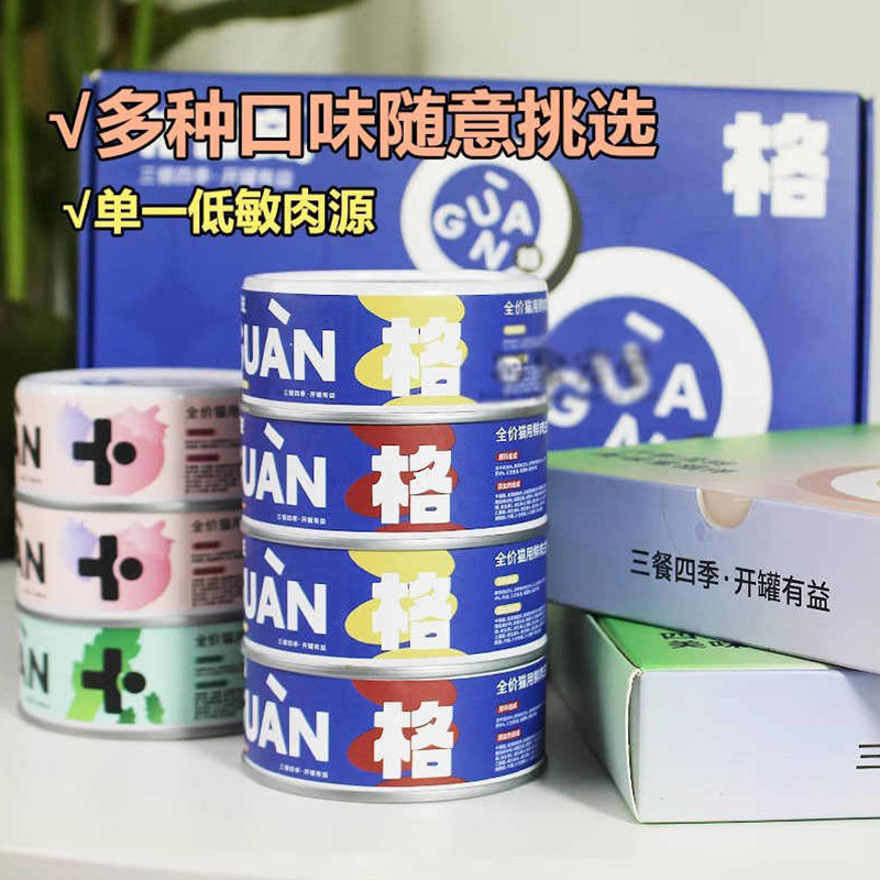 格吾安罐头主食猫罐头幼猫发育罐成猫增肥发腮鸡肉牛肉四季罐正品,淘宝优惠券,粉丝福利购,淘宝优惠卷