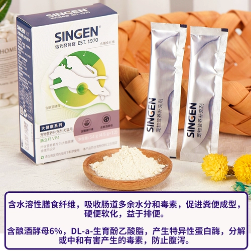 Xinyuan Development Baodi Sanxian Pet Puppies Cat Probiotic Powder, чтобы остановить диарею и рвоту, ремонтируя желудочно -кишечную часть 54G