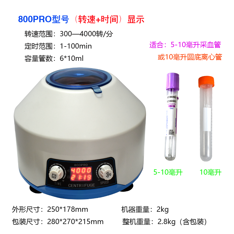 台式电动离心机900-2实验室PRP美容血清分离沉淀机800mini高低速,淘宝优惠券,粉丝福利购,淘宝优惠卷
