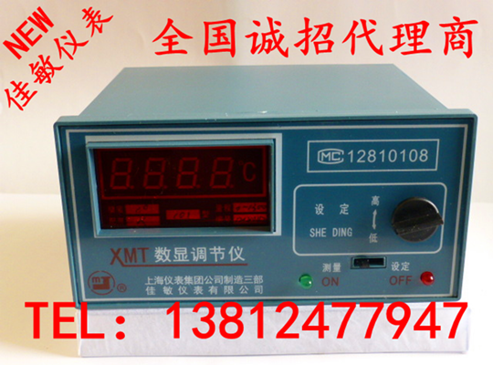 XMT-101/102 K/PT100/CU50数显调节仪 温控表 孵化温度控制器 - 图1