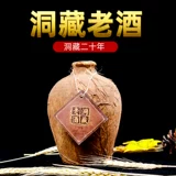 Guizhou деревянная коробка пещера Скрытый старый винный соус ароматный Baijiu 53 -Degree Altar