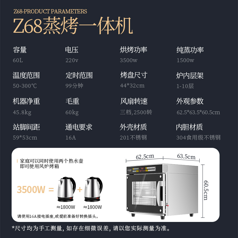 Z68多层蒸烤一体商用电烤箱家用私房烘焙风炉大型蒸烤箱