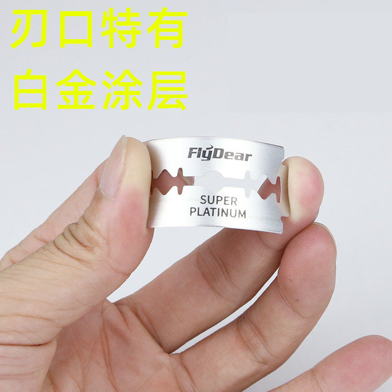 FLYDEAR双面刀片理发刀片飞帝老式剃须刀片刮胡修眉刮光头剃须刀,淘宝优惠券,粉丝福利购,淘宝优惠卷