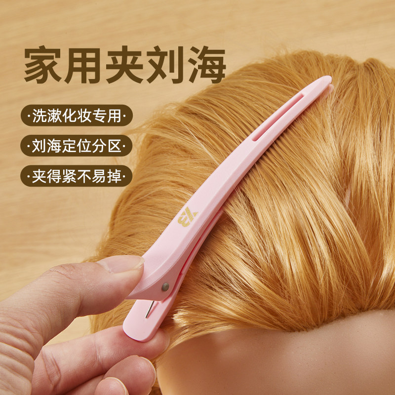 美发专用发型师长嘴夹鸭嘴夹理发店烫染分区定位无痕发夹定型夹子,淘宝优惠券,粉丝福利购,淘宝优惠卷