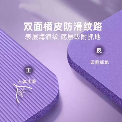 瑜伽垫防滑女加厚加宽隔音健身男女儿童瑜伽舞蹈电子地垫减震家用 - 图2