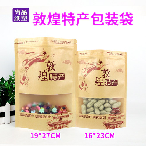 敦煌特产牛皮纸包装袋枸杞香妃王蜜瓜干李广杏干拉链自立袋可加印 - 图0