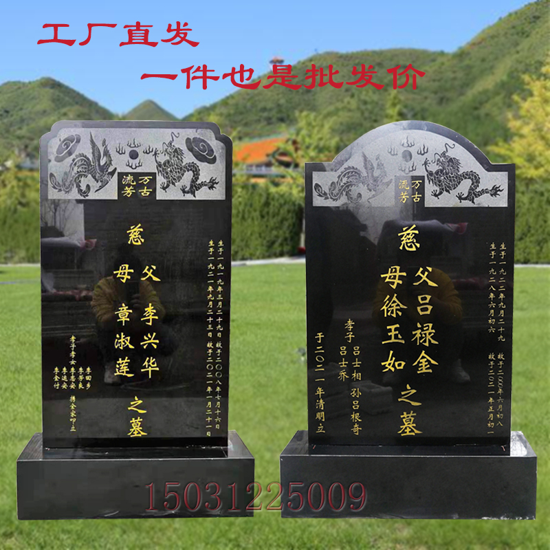 石雕墓碑亡人刻字碑农村土葬石碑大理石双人单碑家用祭祀组合黑碑-图0