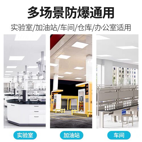 防爆灯集成吊顶led平板灯600x600工业仓库厂房厨房专用吸顶格栅灯 - 图1