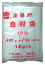 12 # SELF-PROCLAIMED BAG Plastic Packaging Bag Clip bag packing bag 450mm x 340mm