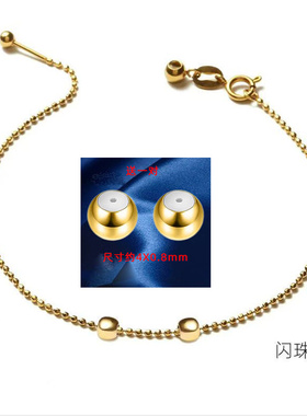 18K万能手链强保色黄金串珠手绳