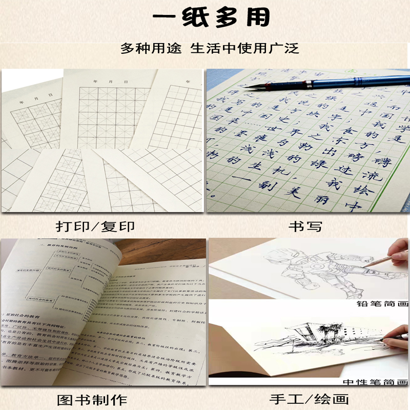 蒙肯纸a4A3a5b5打印纸60g8K16开硬笔书法微黄字典书籍印刷轻型纸