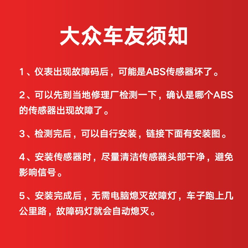 适用大众原厂ABS轮速传感器速腾迈腾桑塔纳6高尔夫7明锐途观L后前 - 图1