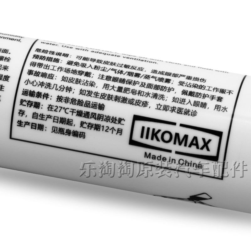 适用大众原厂5910密封胶汽车汽修发动机油底壳耐油耐高温防水黑胶