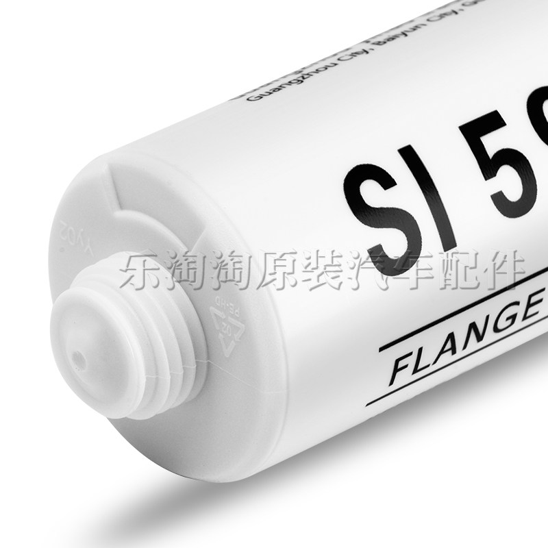 适用大众原厂5910密封胶汽车汽修发动机油底壳耐油耐高温防水黑胶