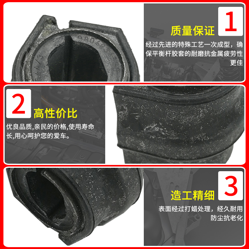 大众速腾迈腾途安CC途观4高尔夫6新帕萨特B7领驭B5平衡杆开口胶套-图0