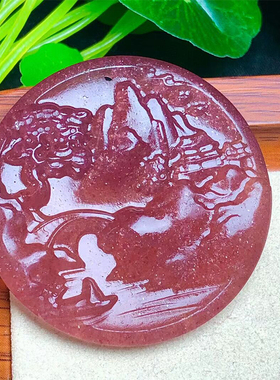 天然草莓晶雕刻山水牌