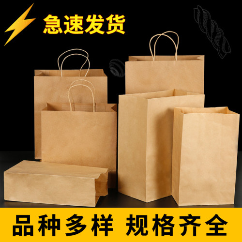食品级一次性牛皮纸袋子定制收纳小外卖防油纸袋定做包装打包袋大 - 图3