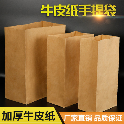 食品级一次性牛皮纸袋子定制收纳小外卖防油纸袋定做包装打包袋大 - 图0