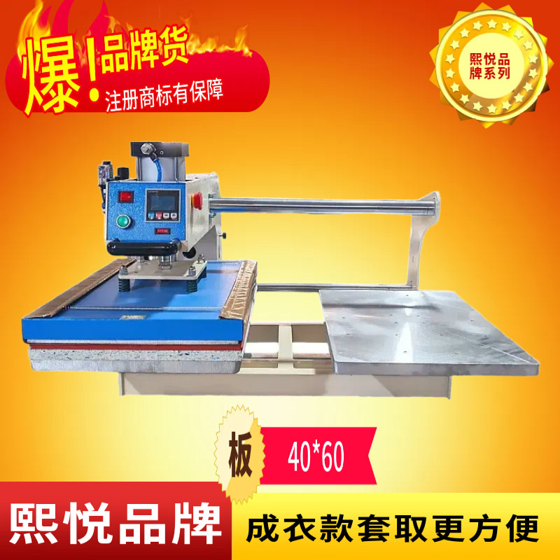 烫画机气动双工位上滑压烫机服装印花机热转印烫压机烫钻热升华机,淘宝优惠券,粉丝福利购,淘宝优惠卷