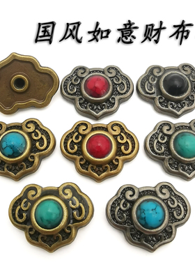 手工箱包DIY名族风财布扣松石
