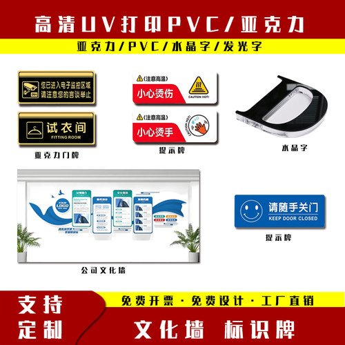 PVC雪弗板UV打印雕刻 亚克力板广告牌户外标识水晶字形象墙定制 - 图0