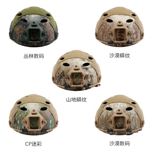 红海行动同款FAST快速反应战术头盔户外军迷CS野战透气轻量版头盔 - 图1