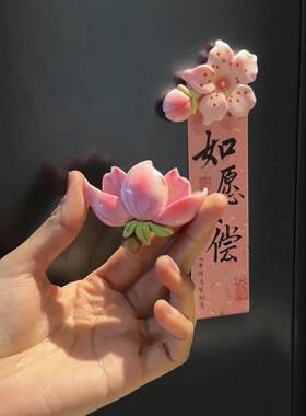 桃花冰箱贴立体diy花朵磁性贴中式创意白板办公室留言板磁铁装饰