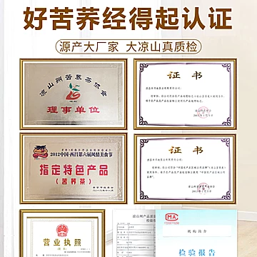 苦荞茶正品正宗四川大凉山特产级500g[5元优惠券]-寻折猪