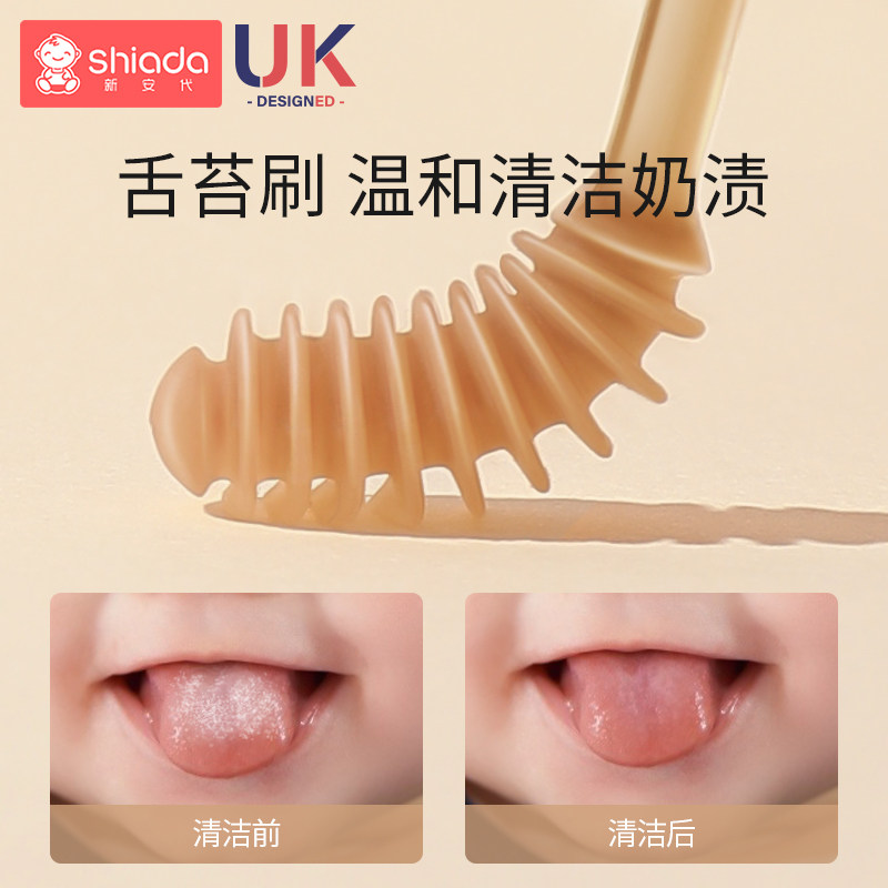 宝宝婴幼儿乳牙0一1岁半硅胶牙刷 shiada新安代乳牙刷/训练牙刷/护齿牙刷