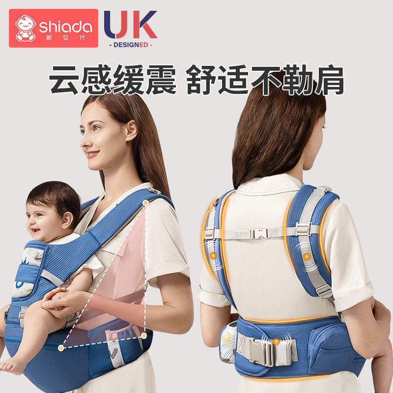 shiada新安代抱婴腰带/腰凳