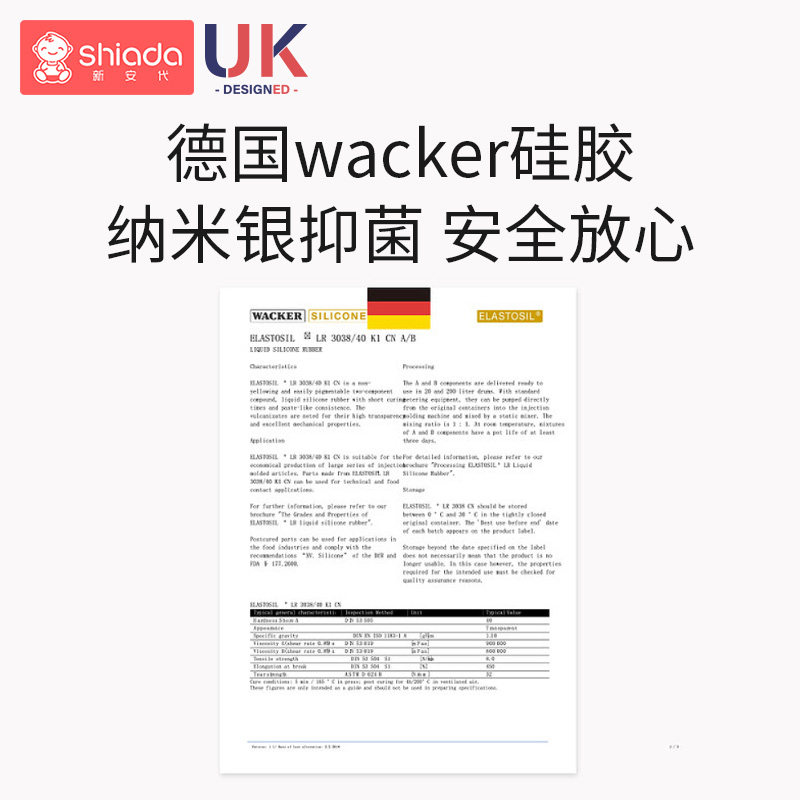 安抚新生超软防胀气头睡觉个一奶嘴 shiada新安代奶嘴/安抚奶嘴
