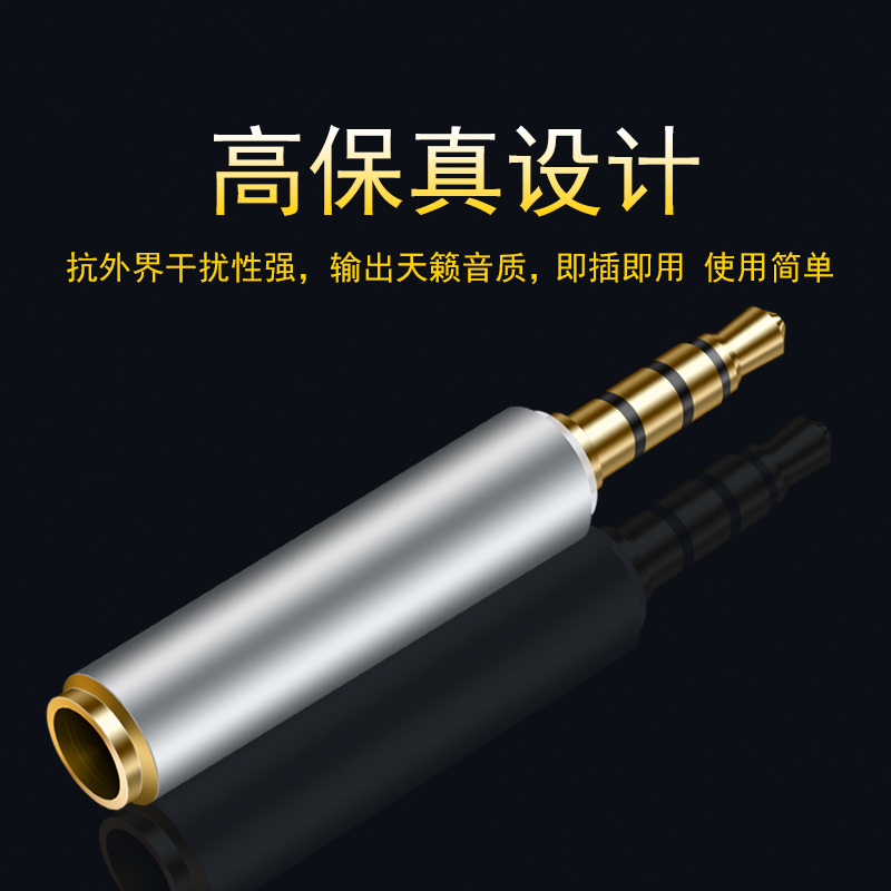 CNCOB 3.5转3.5mm音频接口转换器电脑手机耳机国标3.5转接头插头 - 图3