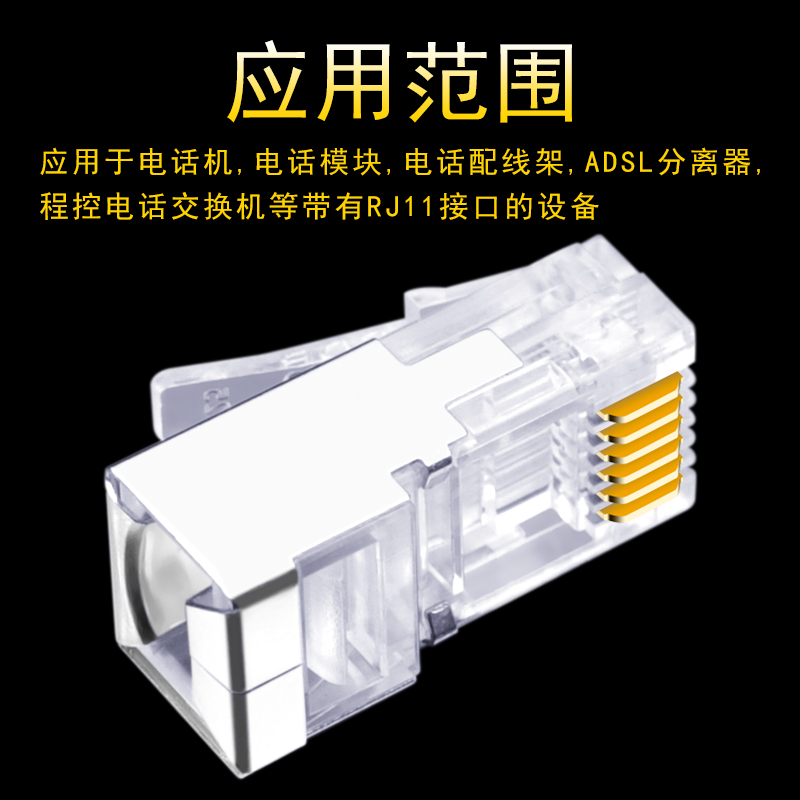 CNCOB长体屏蔽电话线水晶头RJ11/RJ12 6P6C六芯纯铜镀金接头 10颗 - 图2