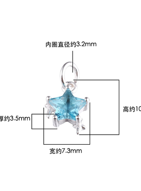 S925纯银镶锆石粉色蓝色白色五角星吊坠手链项链耳坠挂件银材料