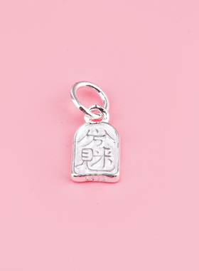 S999足银吊坠四季平安八方来财挂件手工diy红绳编织坠子提溜银饰