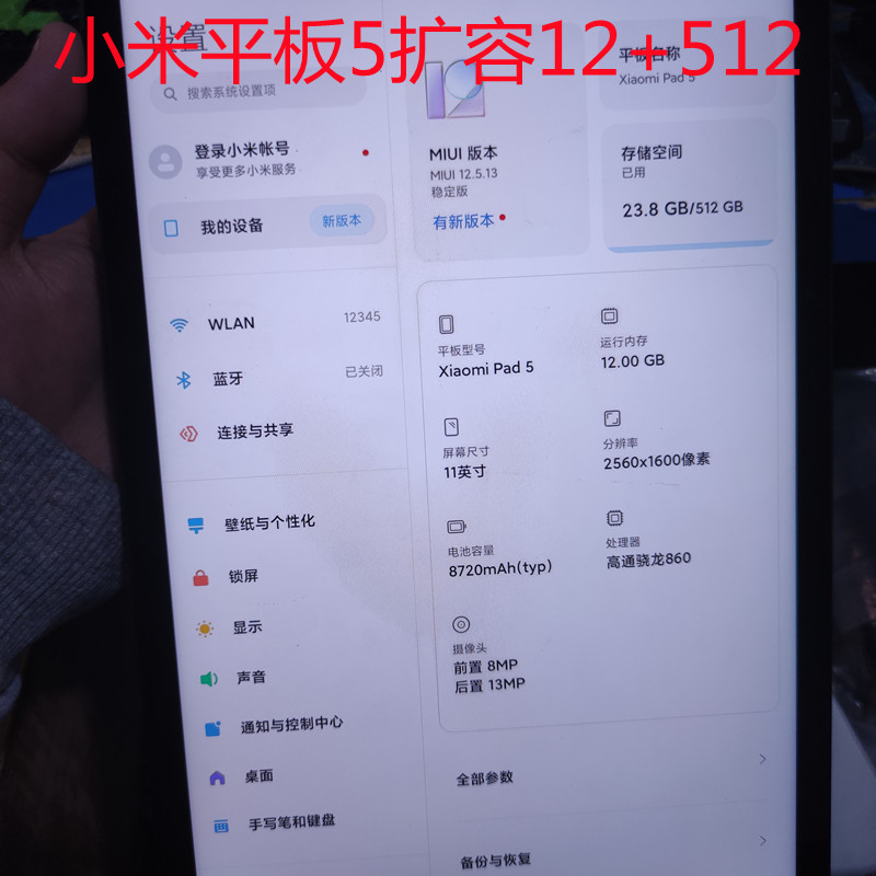 小米平板5 平板1 改内存 升级 扩容 魔改 6p 平板4 平板2 维修 5p - 图3