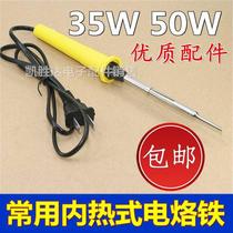 Electric soldering iron home thermostatic suit internal heating soldering pen repair welding tool soldering iron Loiron