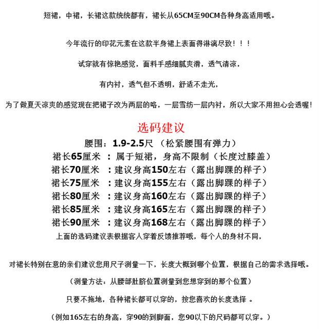 Retro style floral drooping beach pleated skirt