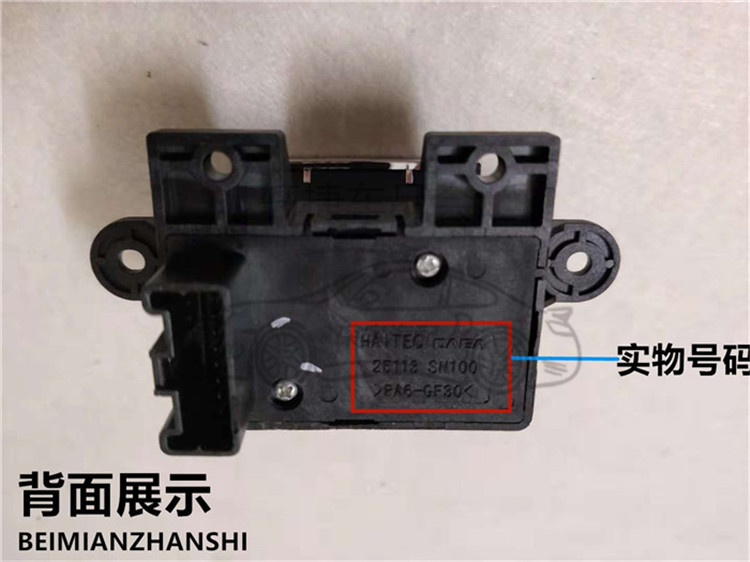 纳智捷U6 电子手刹开关   纳智捷U6手刹开关 - 图1